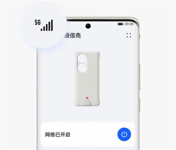 只需799元 华为P60系列就能有5G！新一代通信壳现身
