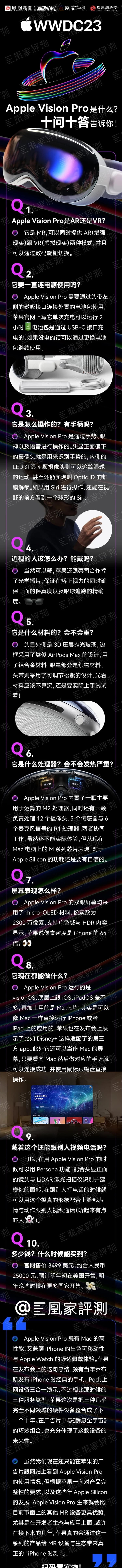 苹果Vision Pro头戴支持近视用户:需额外掏钱买插片