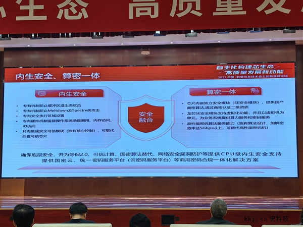 100%自主指令 龙芯3D5000高性能CPU发布:四路128核、4倍性能