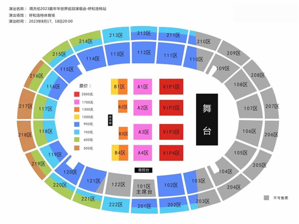 为什么演唱会不能选座位？网友吐槽：如同开盲盒