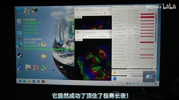 -53℃的漠河启动i9-13900K、RTX 4090！魔幻一幕出现