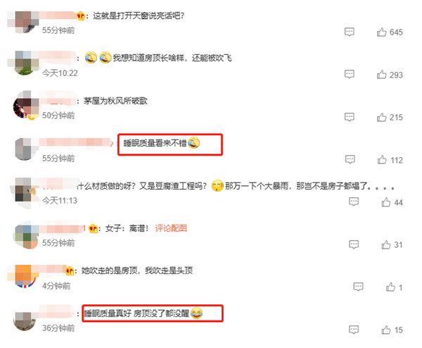 安徽淮北9级大风:女子睡醒发现房顶被吹走 网友羡慕睡眠质量