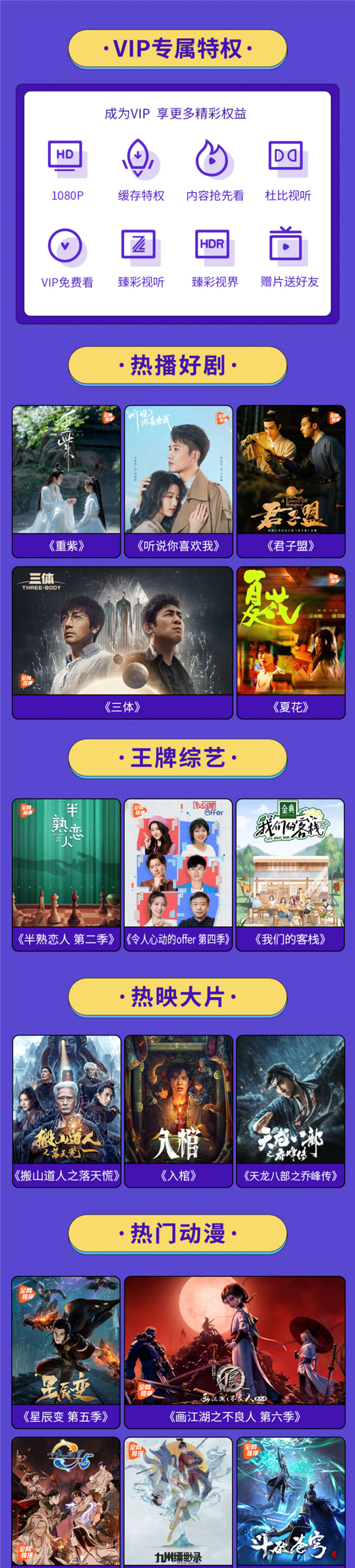 3端通用！腾讯视频VIP会员年卡148元到手