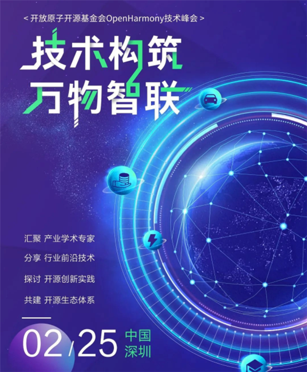 华为开源鸿蒙!余承东将出席第一届OpenHarmony技术峰会