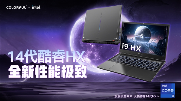 七彩虹隐星P15 TA游戏本首发：14核心i7、RTX 4070只需6999元