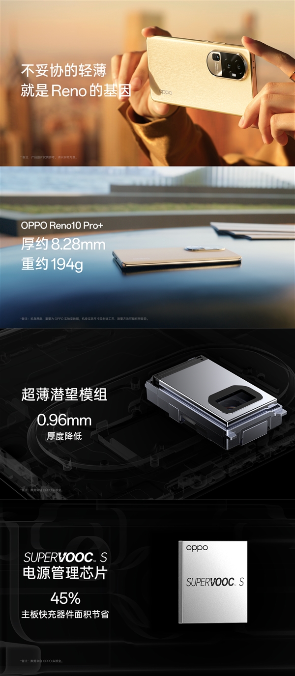 OPPO Reno10 Pro+发布:潜望长焦回归 3899元起