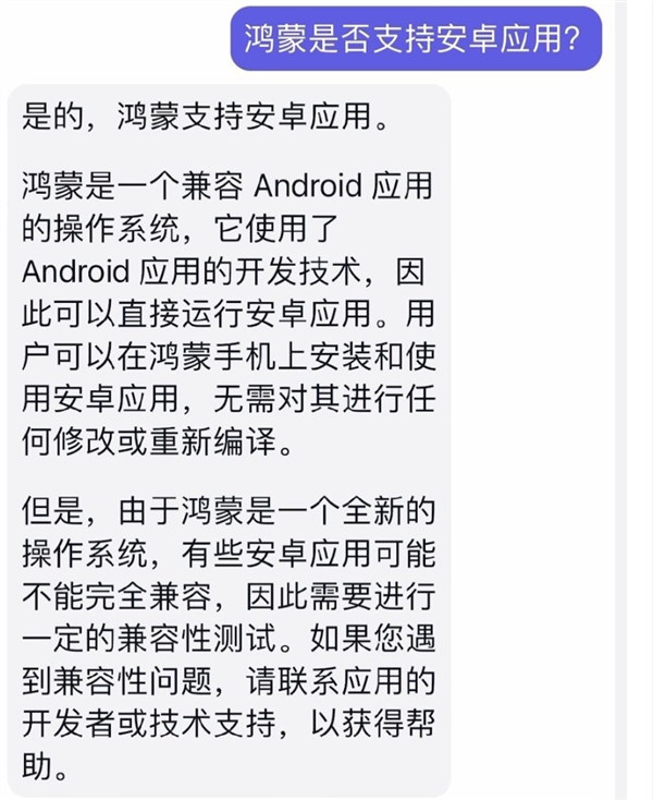 不是安卓、更不是套壳！ChatGPT等点评鸿蒙：华为自主开发独立新系统