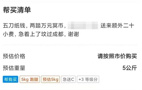 收到背去世老人下楼订单?顺丰回应引围观 网友感叹这单也敢接