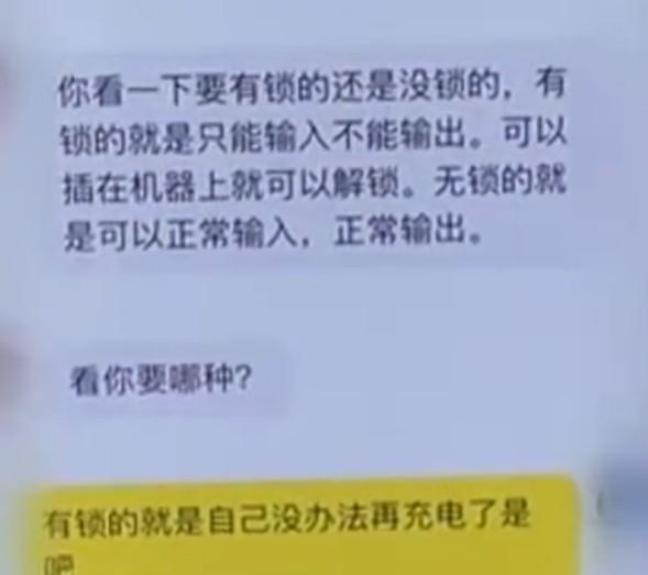 不花钱就能占为己有！央视曝光0元带走共享充电宝套路