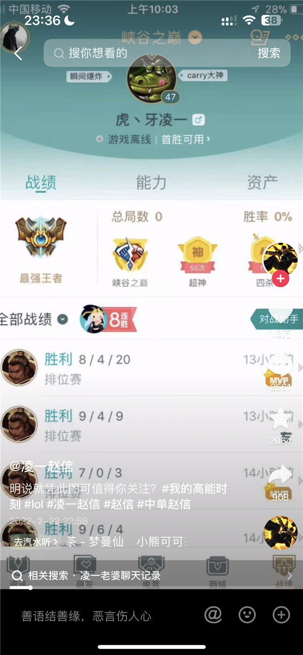 27岁游戏主播抗癌半年后去世 网友悼念一路走好:生前患印戒细胞癌