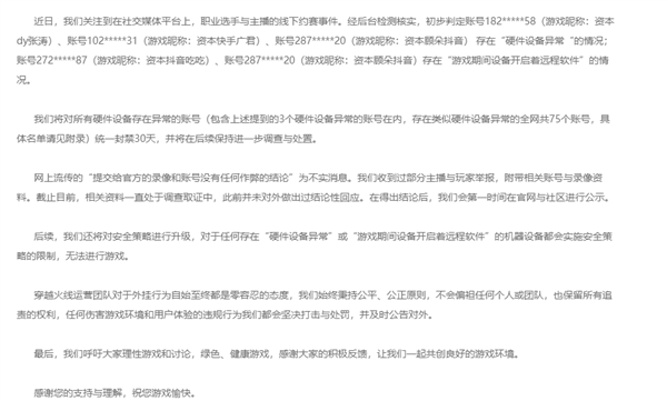 腾讯回应4070显卡带不动《穿越火线》：网友玩梗 误读官方公告