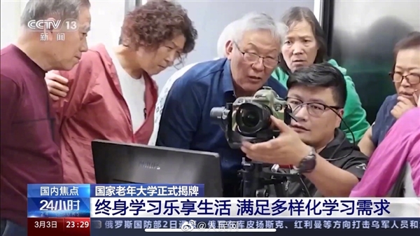 国家老年大学正式揭牌!超40万门课程 50周岁以上可以报名