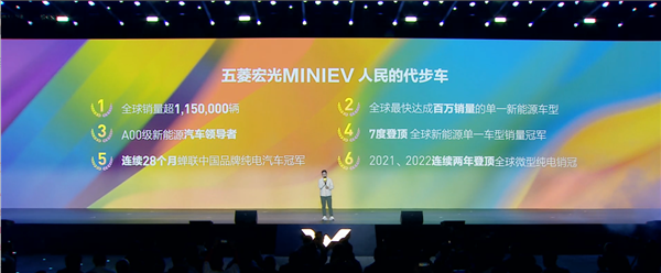 人民的代步车！五菱宏光MINI EV全球销量突破115万辆