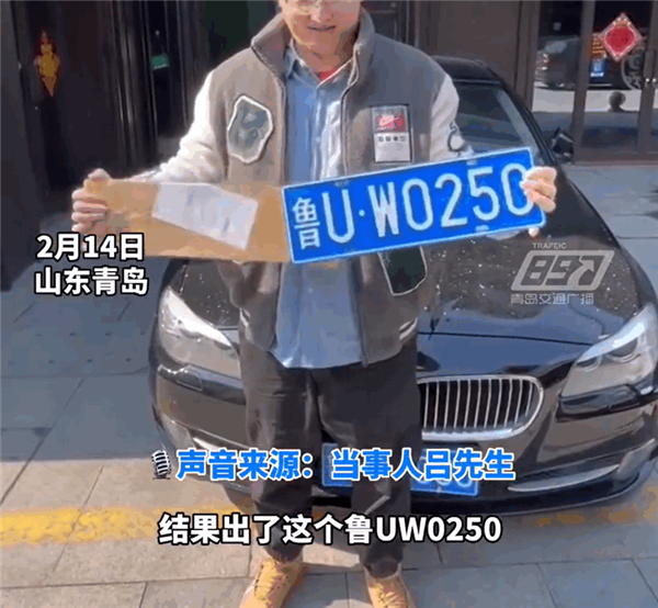 男子机选车牌W0250 当事人回应：不介意 谁读谁是250