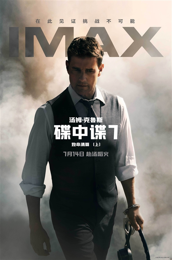 7月14日上映！《碟中谍7》内地预售开启：阿汤哥实拍3000米跳崖