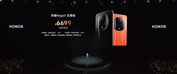 荣耀Magic5还有至臻万宝龙版!16GB+512GB 7499元