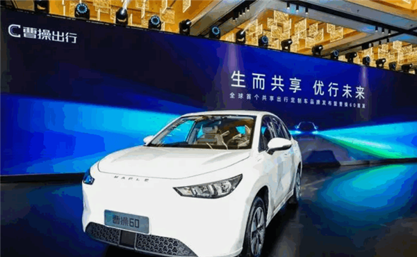 共享出行定制车品牌曹操汽车发布:乘客远程开空调 还能防晕车