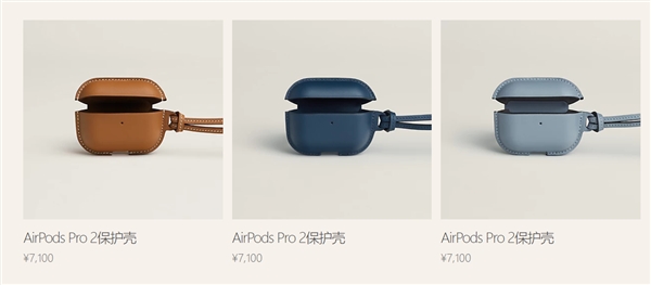 爱马仕推出AirPods Pro保护皮套：售价7100元 够买5个耳机