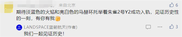 中国民营火箭朱雀二号计划6月发射!若成功将成全球第一