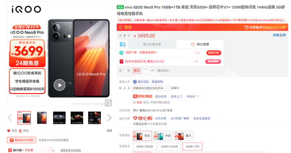 iQOO推出首款1TB手机！iQOO Neo8 Pro 16GB+1TB版预售：3699元
