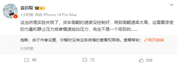 驾驶侧AB柱没抗住：吉利宣传星越L疑翻车