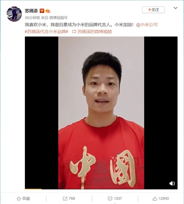 苏炳添用iPhone 14引热议 本人回应:与小米合约到期 手机摔坏才换