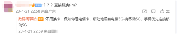 解决信号盲区!曝小米Civi 3支持5G异网漫游:光明正大“蹭”网