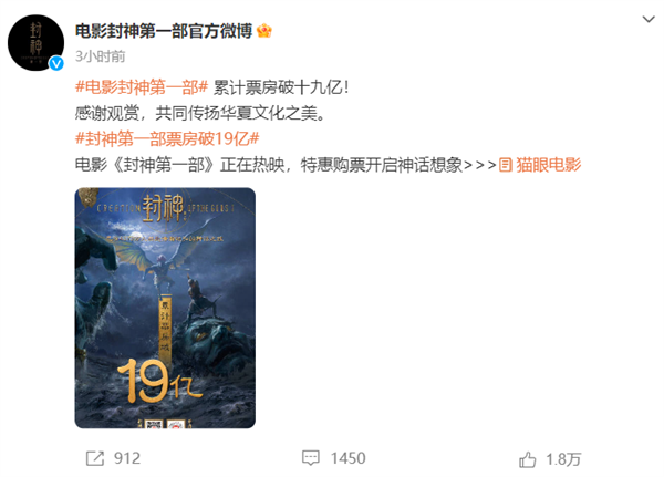 《封神》第一部票房破19亿！第二部新图公布：姬发、雷震子大战魔礼青