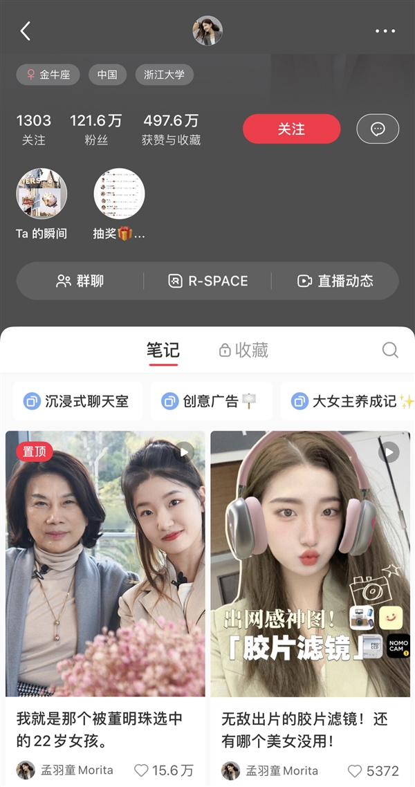 离职前月薪不足一万的孟羽童更改小红书标签:前500强董事长秘书