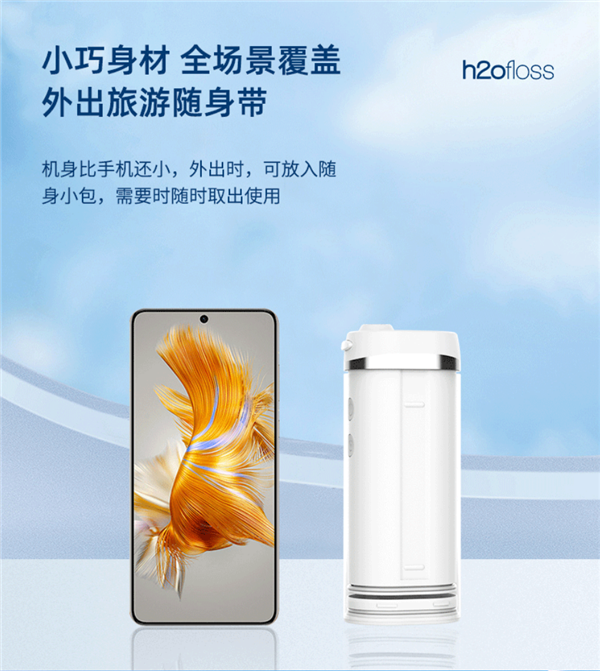 支持华为HiLink：惠齿冲牙器99元狂促（200元大额券）