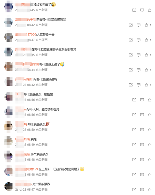 塔吉克斯坦发生7.2级地震:新疆多地震感强烈