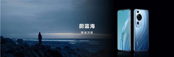 华为P60 Art售价过万 何刚:全新艺术设计 定位人群不同