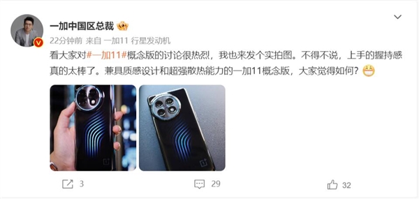 网友想买一加11概念版：这要是能卖 我就不买iPhone 14 Pro Max