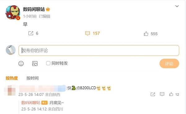 全球唯一一款天玑8200 LCD屏手机来了!月底登场