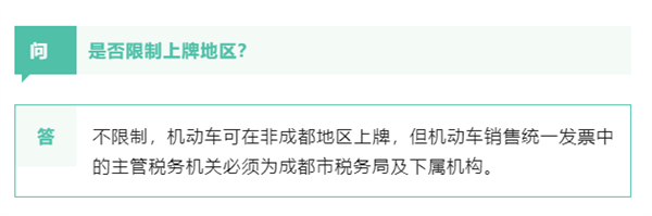 成都发放1亿元新能源汽车消费奖励金:不限上牌地!