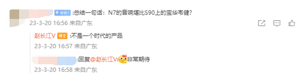 腾势N7率先用上帝瓦雷 赵长江放言:跟宝华韦健不是一个时代的产品