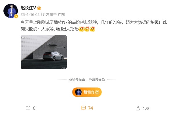 比亚迪憋了几年的大招！赵长江试驾完腾势N7高阶辅驾：直呼3个666
