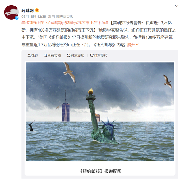 报告称有100多万建筑的纽约正下沉：每年降速1到2毫米 或将被水全淹没