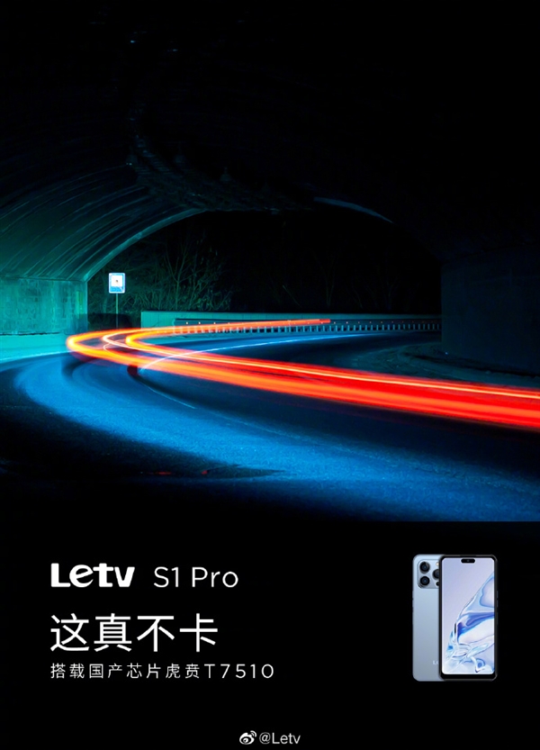 神似iPhone 14 Pro！乐视手机S1 Pro官宣：搭