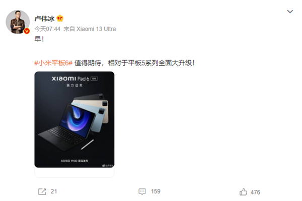 48个月流畅!小米平板6开机就是MIUI Pad 14:光子引擎性能飙升