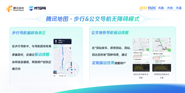 腾讯把《和平精英》里的技术引入输入法和地图 1700万人受益
