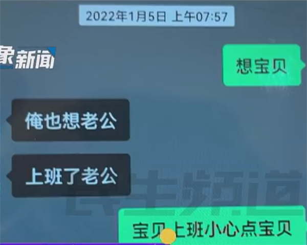 男子网恋1年多 女友竟是好友老婆：转账8万多要不回来