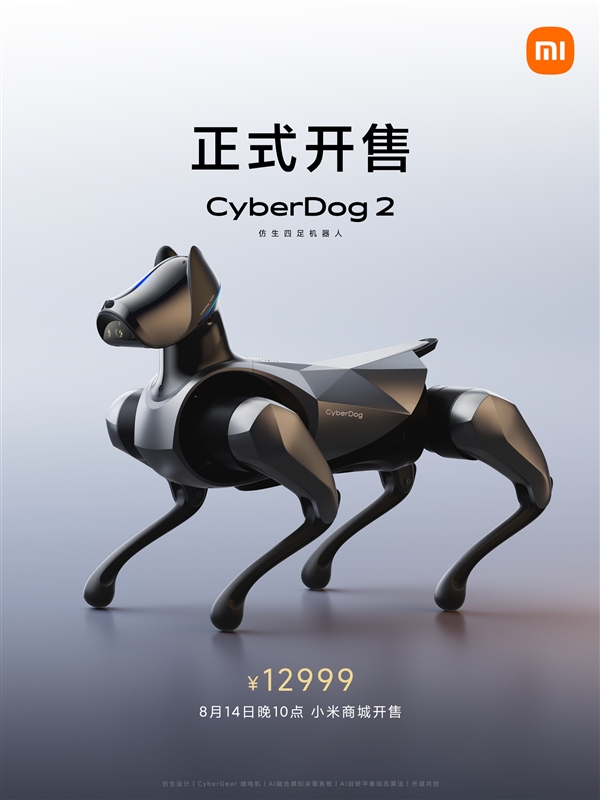 小米五大新品价格汇总：这条“狗”要12999元！