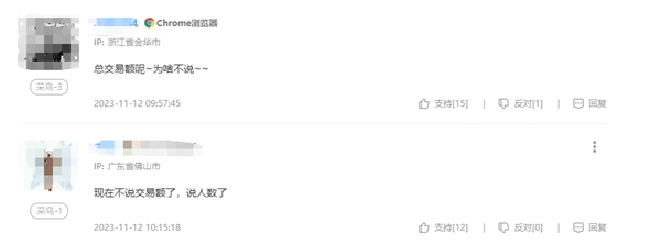 京东天猫不再公布销售额 今年“双十一”冷清的原因找到了：网友直呼没意思