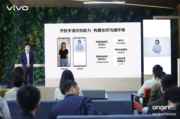 vivo推出“手语翻译官”应用:准确率可达80%以上