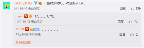 博主自费买公务舱 携程给免费调成经济舱！飞猪神补刀