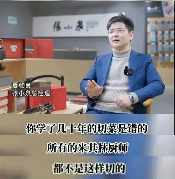 张小泉客服回应菜刀拍蒜断两截：比较硬的刀就容易断裂