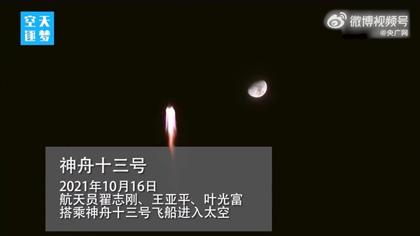 128秒回顾中国载人航天高燃时刻：杨利伟 居功至伟！