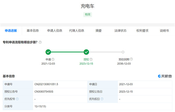 华为移动充电车外观曝光：造型圆润、Q萌