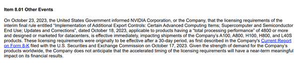 突然断供中国厂商多款GPU！RTX 4090是否也被禁售：英伟达回应